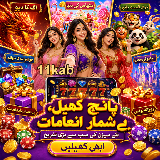 کیسینو بونس: اپنی جیت کو بڑھانے کا بہترین طریقہ