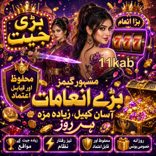 پاکستان میں کیسینو: تفریحات اور مواقع