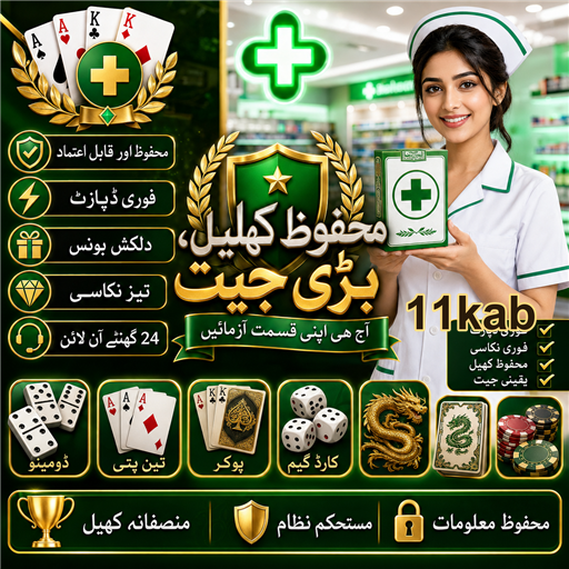 قرعہ اندازی: خوش قسمتی کا کھیل